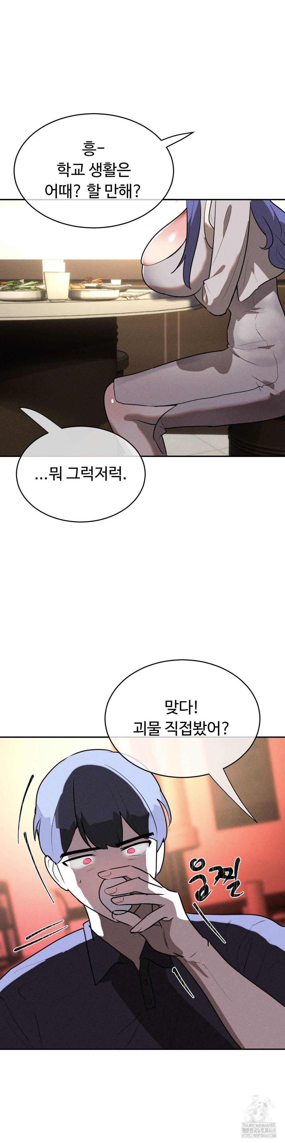 Magical Girl Service Raw Chapter 28 image 25
