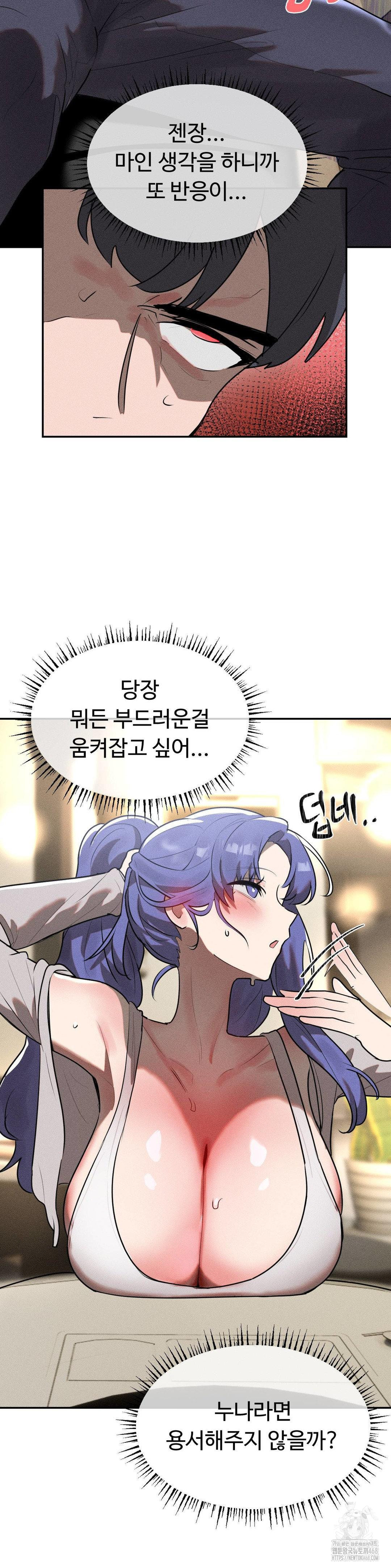 Magical Girl Service Raw Chapter 28 image 27