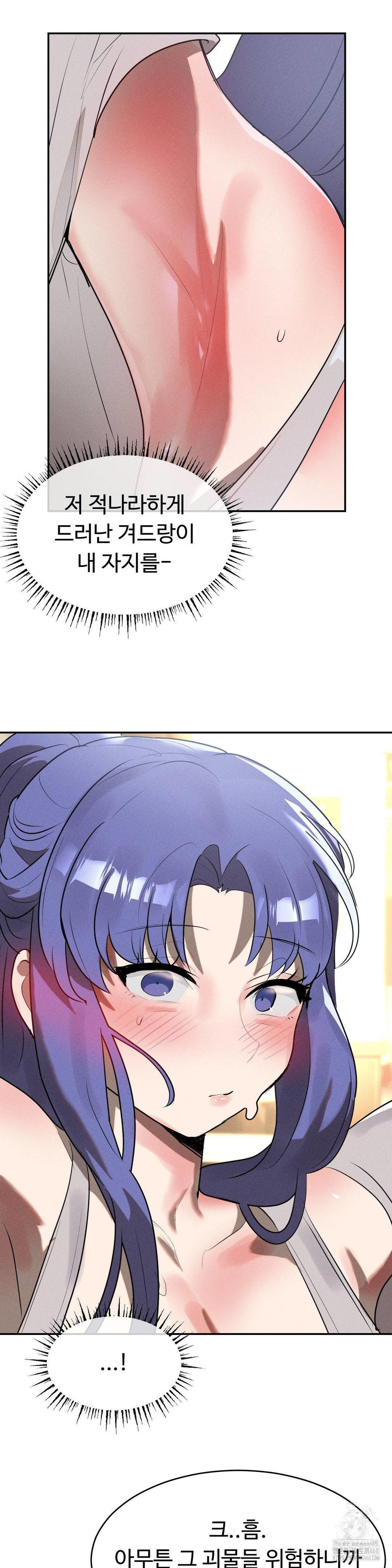Magical Girl Service Raw Chapter 28 image 28