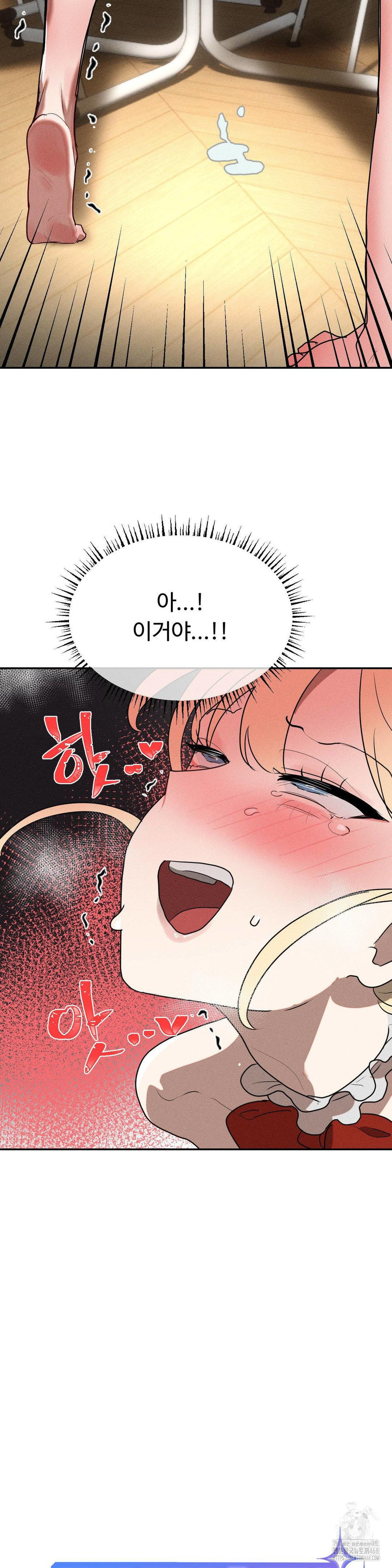 Magical Girl Service Raw Chapter 28 image 2