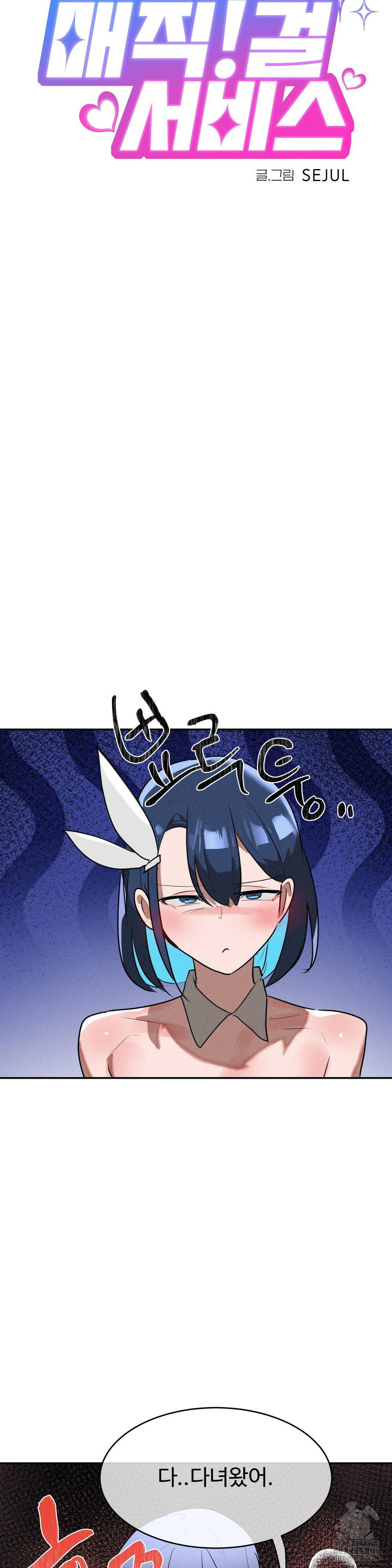 Magical Girl Service Raw Chapter 28 image 3