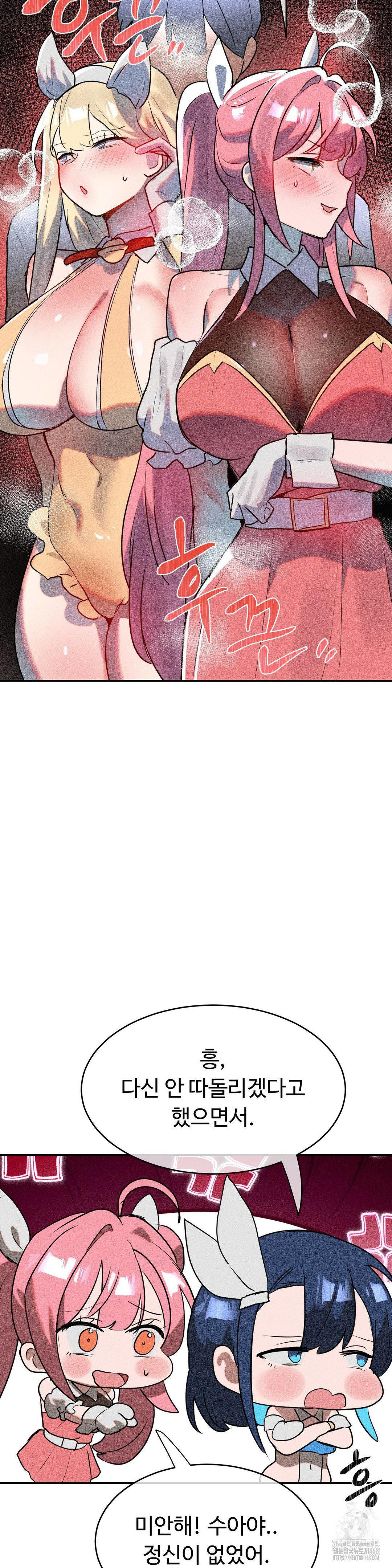 Magical Girl Service Raw Chapter 28 image 4