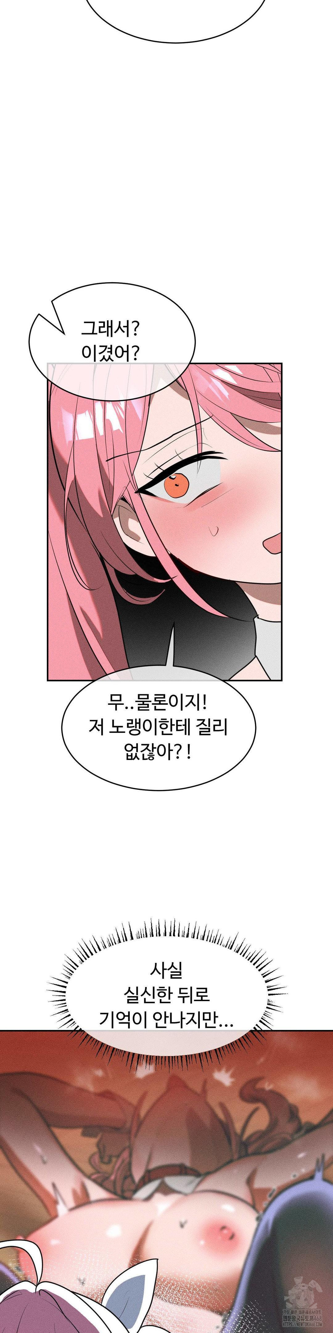 Magical Girl Service Raw Chapter 28 image 5