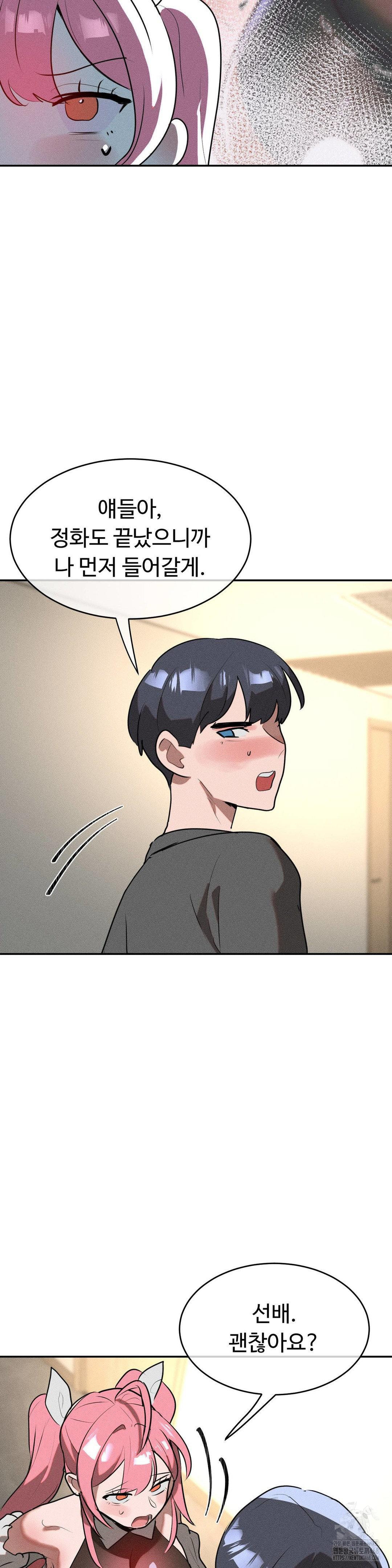 Magical Girl Service Raw Chapter 28 image 6