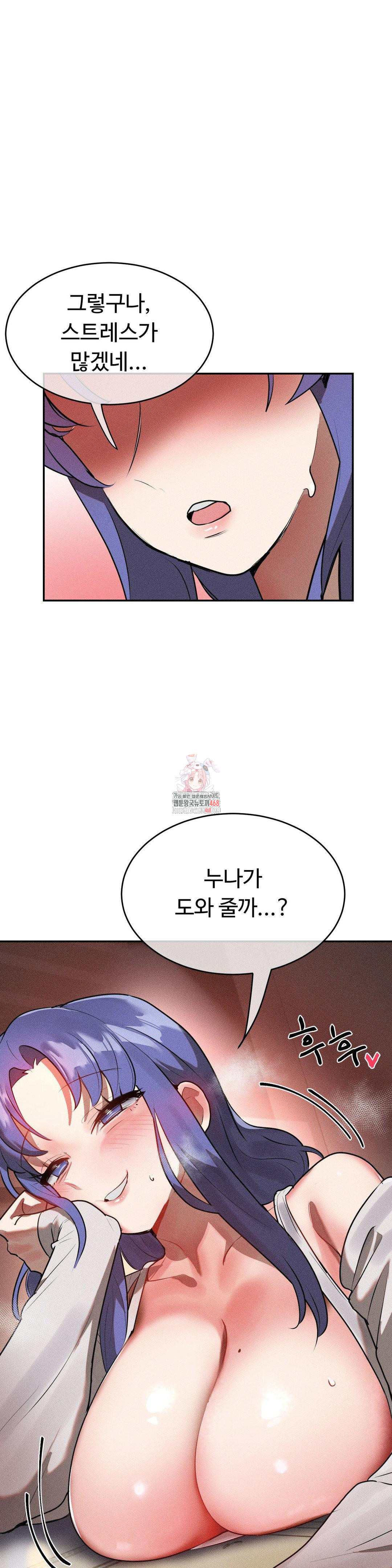 Magical Girl Service Raw Chapter 29 image 0