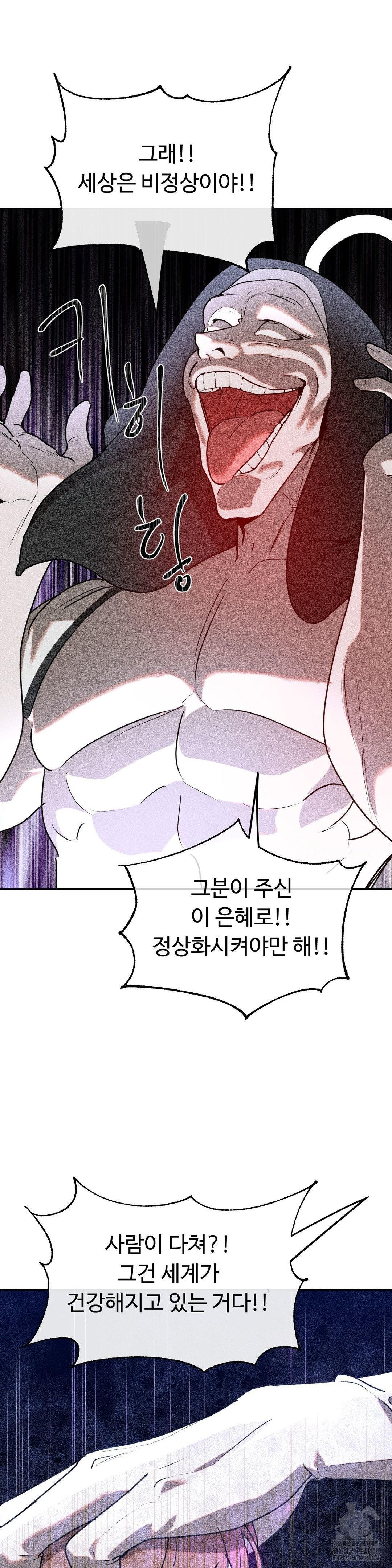 Magical Girl Service Raw Chapter 29 image 11