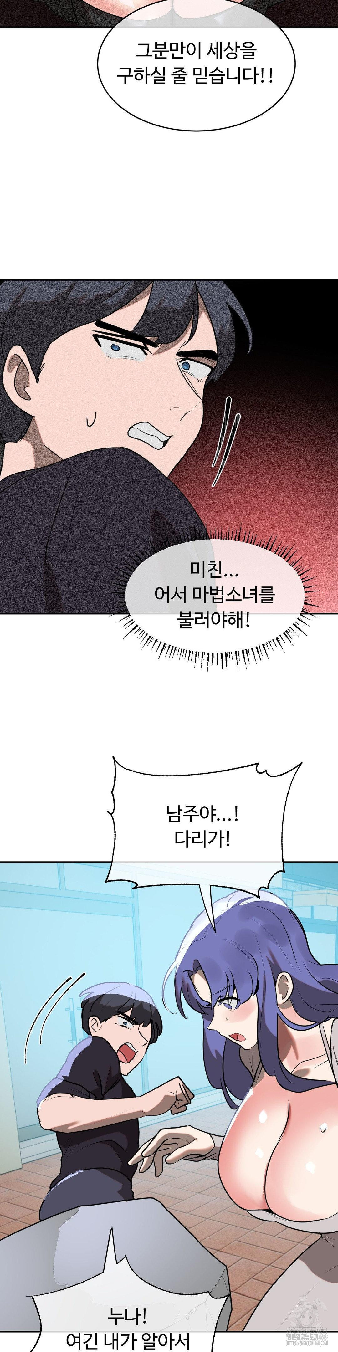 Magical Girl Service Raw Chapter 29 image 13