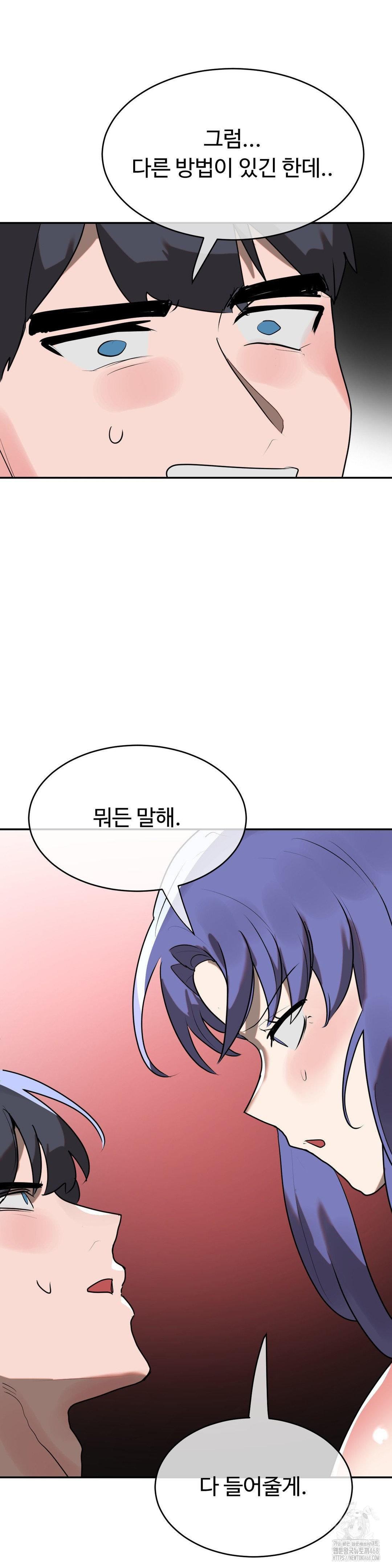 Magical Girl Service Raw Chapter 29 image 15