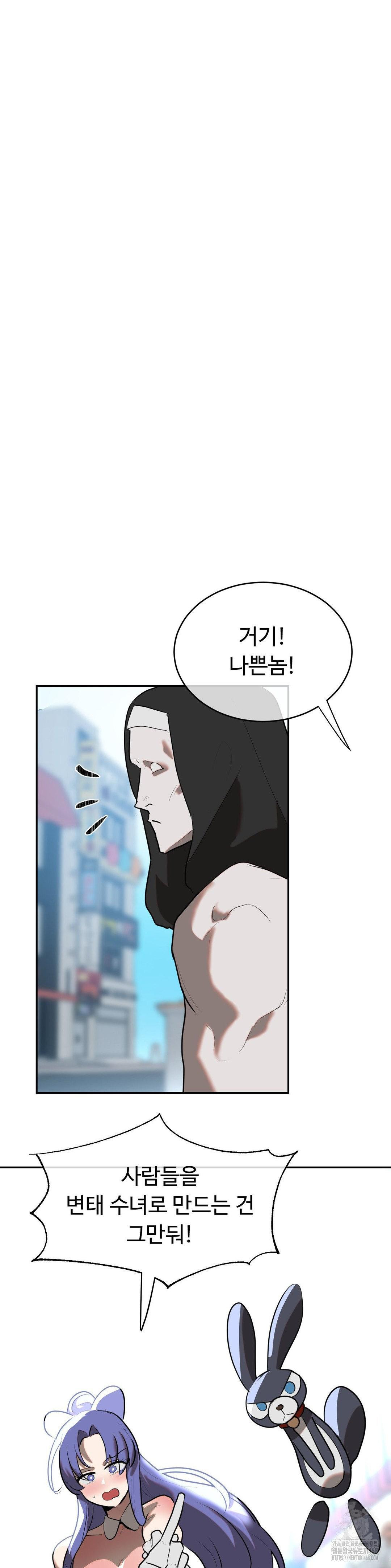 Magical Girl Service Raw Chapter 29 image 16