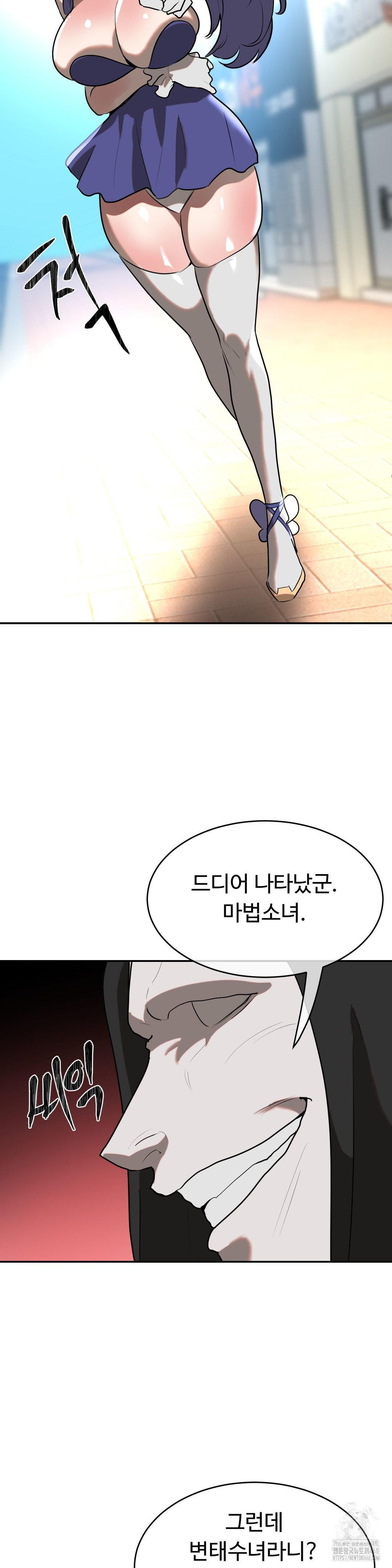 Magical Girl Service Raw Chapter 29 image 17