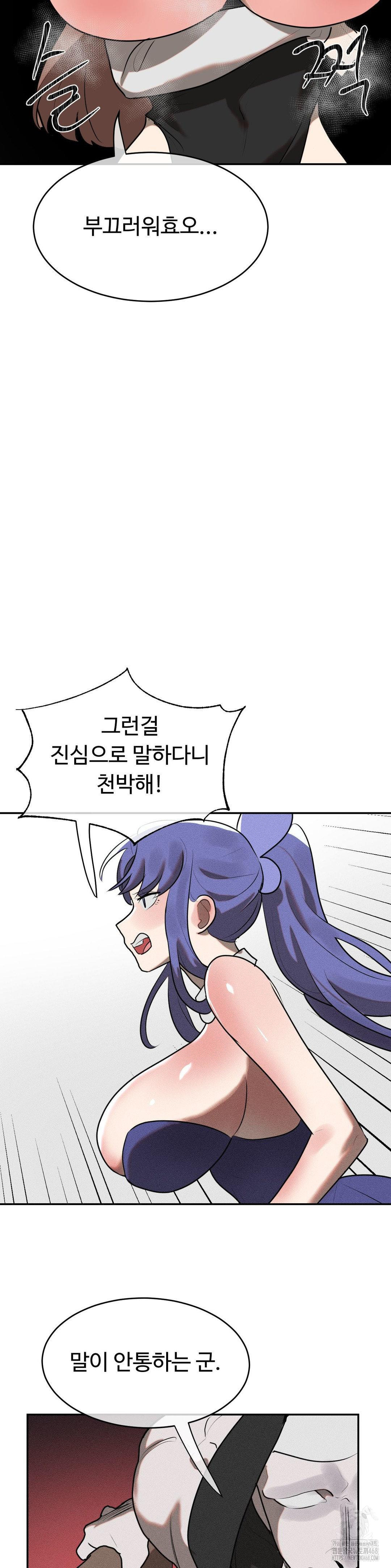 Magical Girl Service Raw Chapter 29 image 19