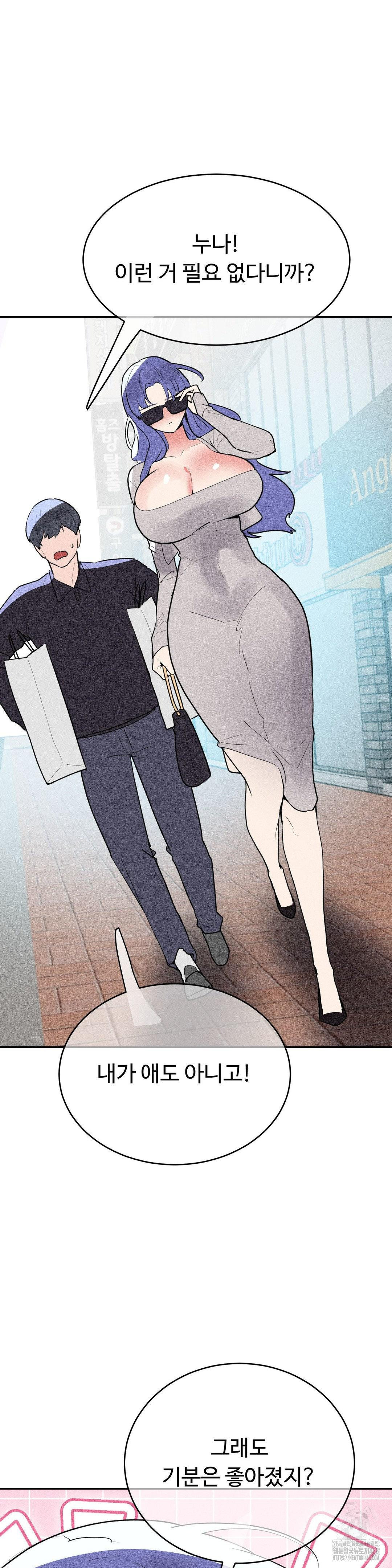 Magical Girl Service Raw Chapter 29 image 3