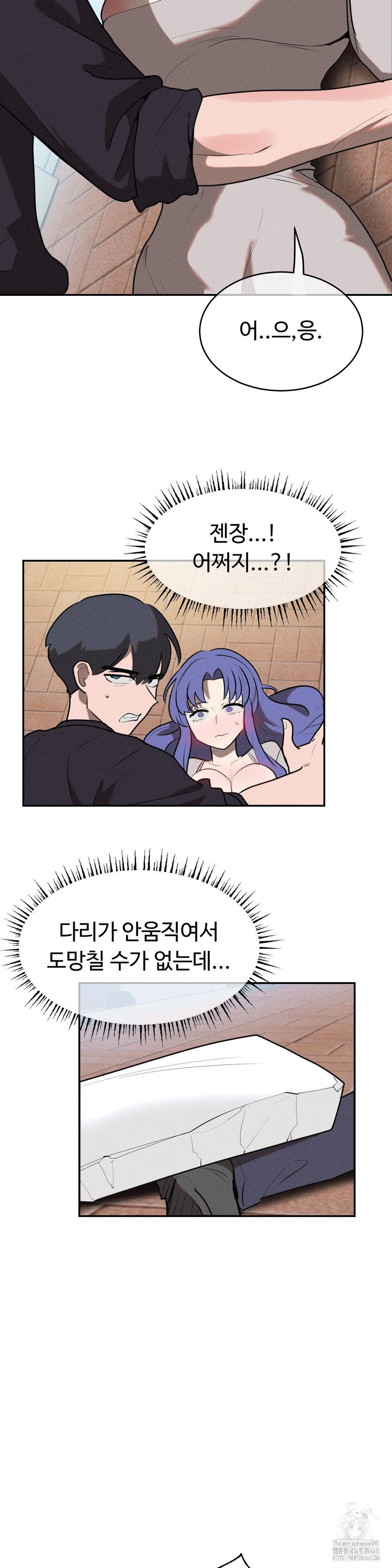 Magical Girl Service Raw Chapter 29 image 8