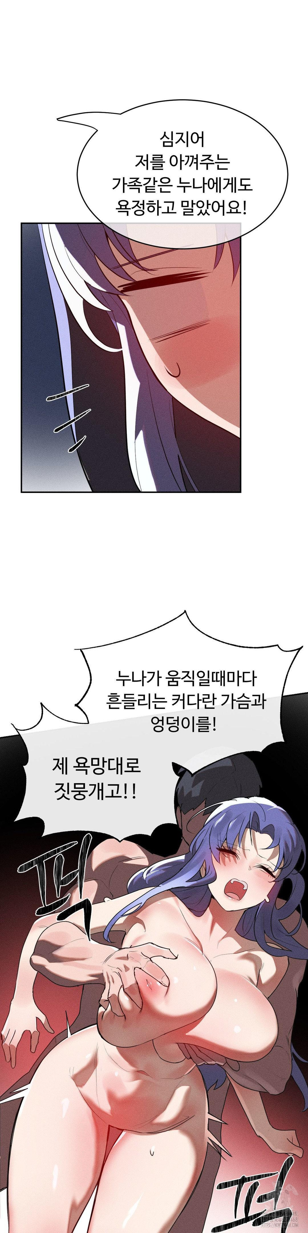 Magical Girl Service Raw Chapter 30 image 10