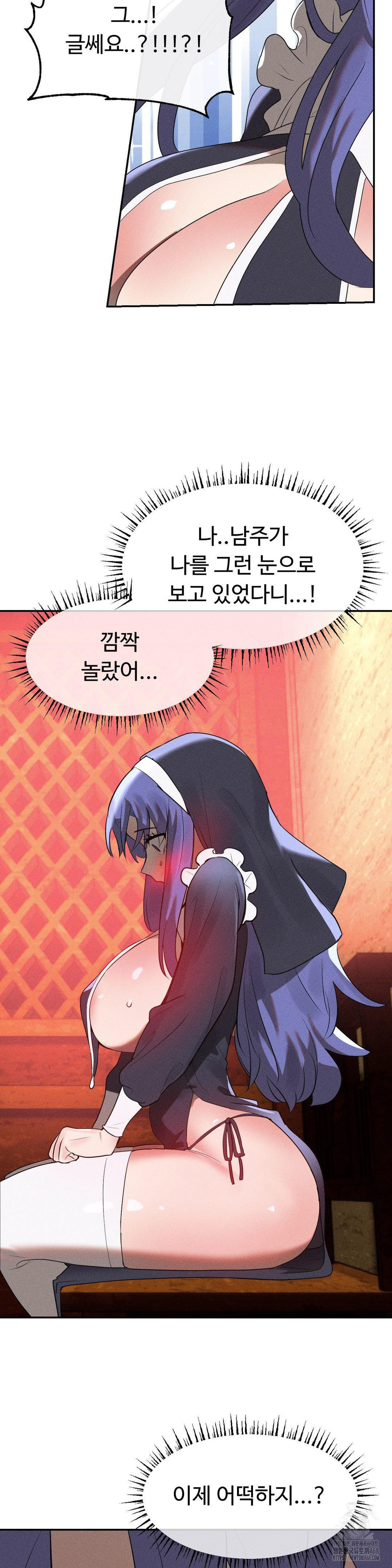 Magical Girl Service Raw Chapter 30 image 13