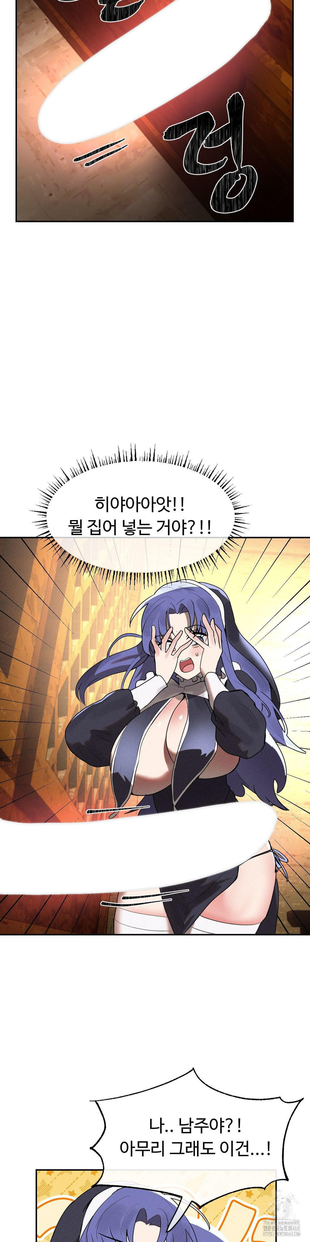 Magical Girl Service Raw Chapter 30 image 15