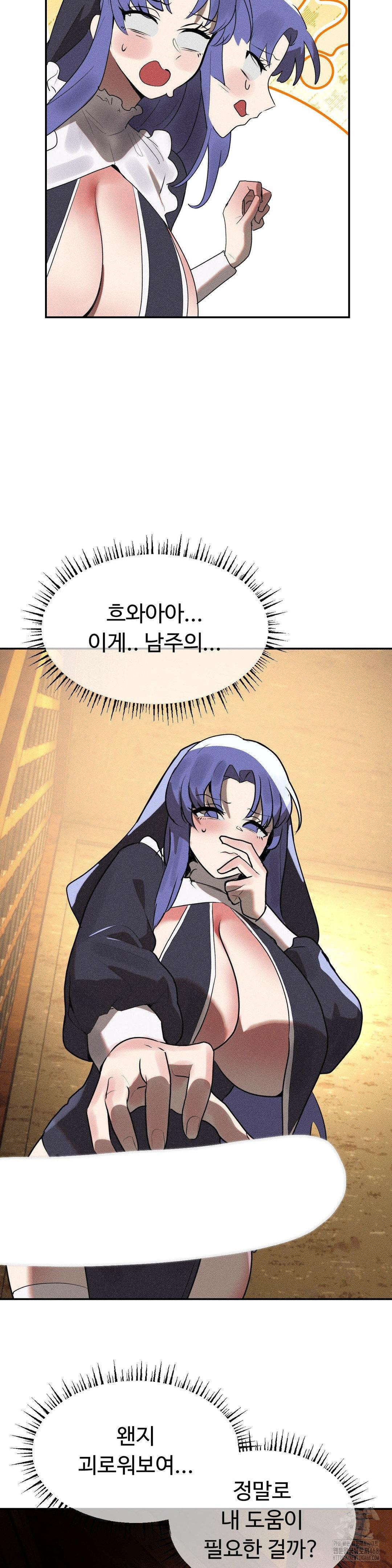 Magical Girl Service Raw Chapter 30 image 16