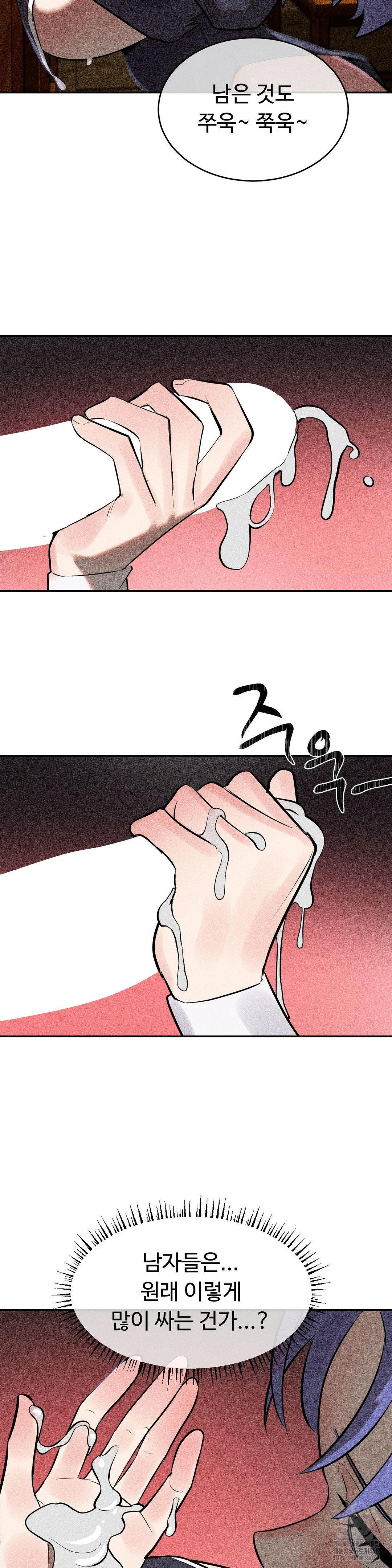Magical Girl Service Raw Chapter 30 image 25