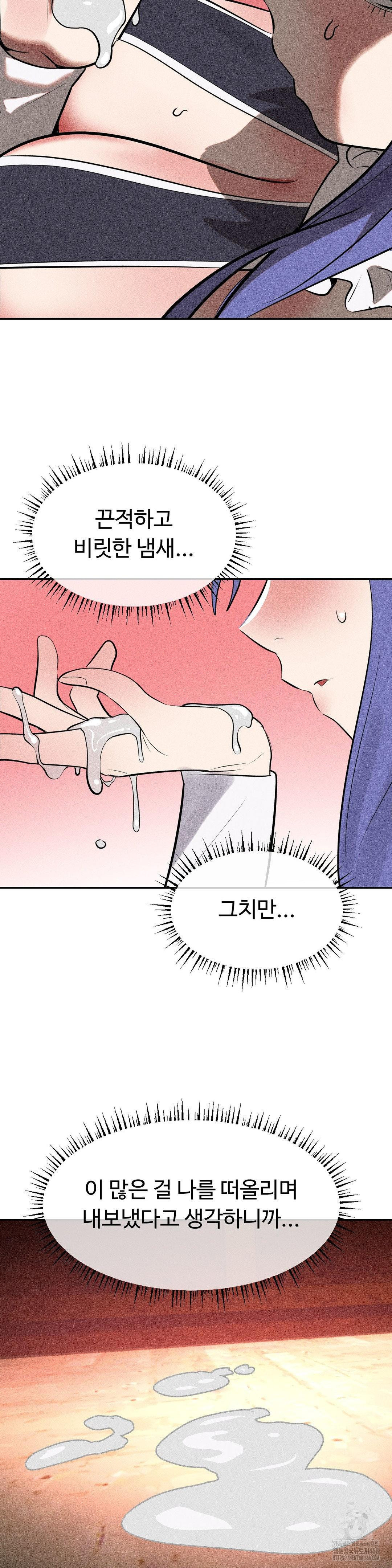 Magical Girl Service Raw Chapter 30 image 26