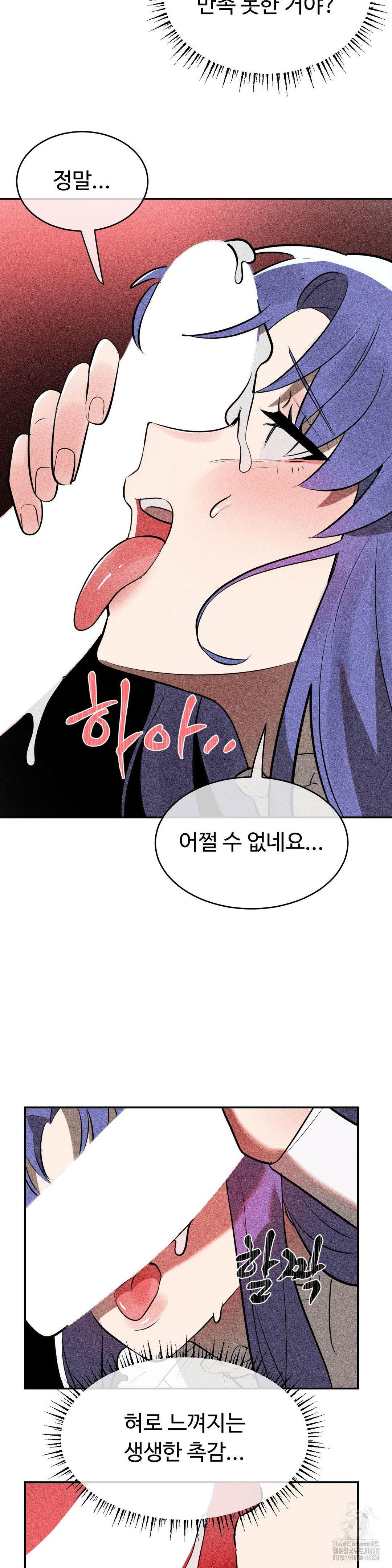 Magical Girl Service Raw Chapter 30 image 28