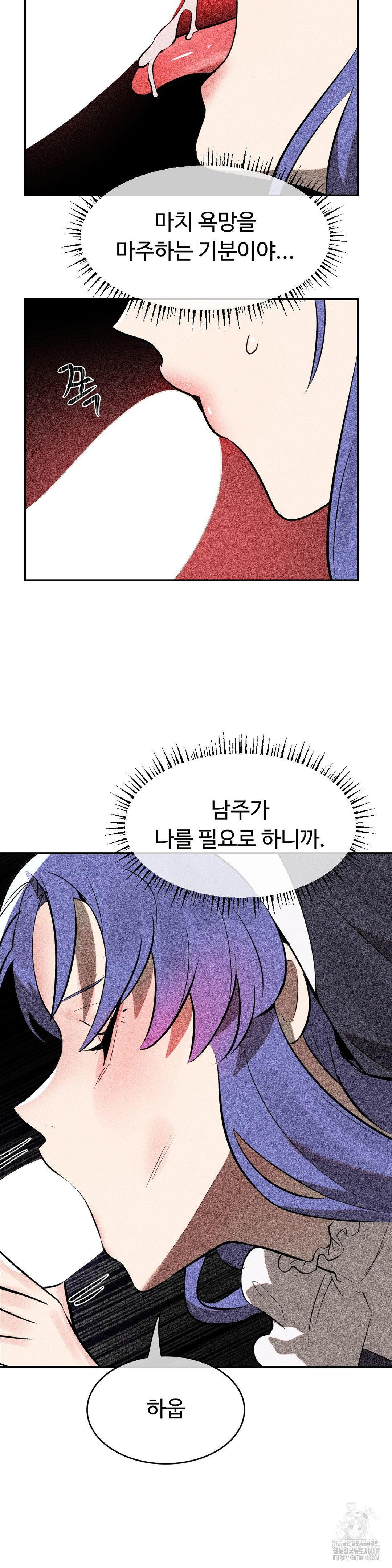 Magical Girl Service Raw Chapter 30 image 29