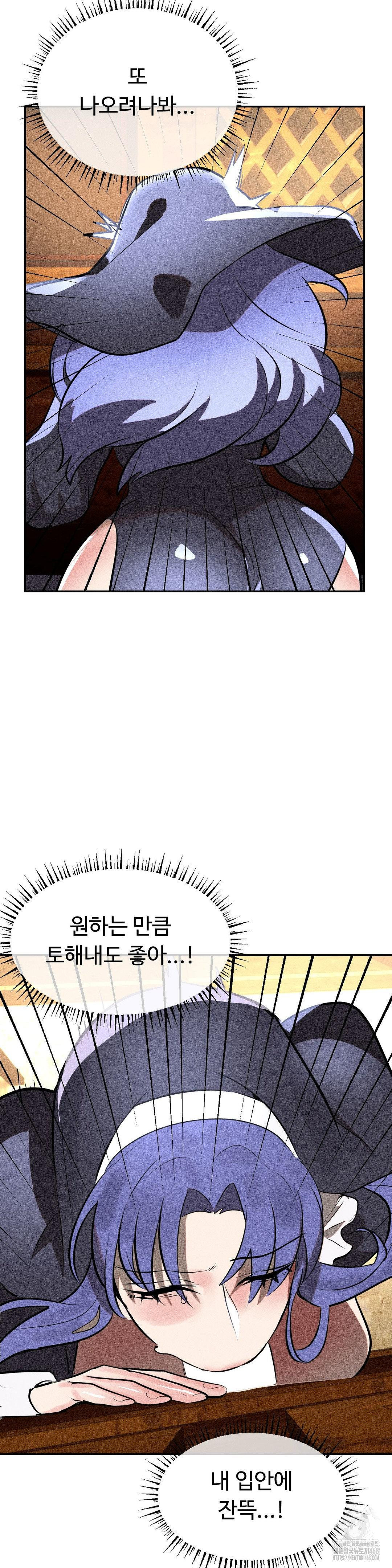Magical Girl Service Raw Chapter 30 image 32