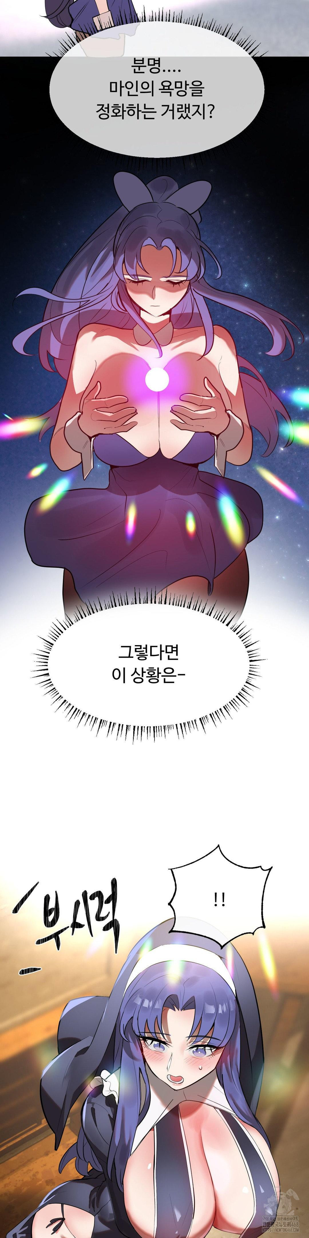 Magical Girl Service Raw Chapter 30 image 7