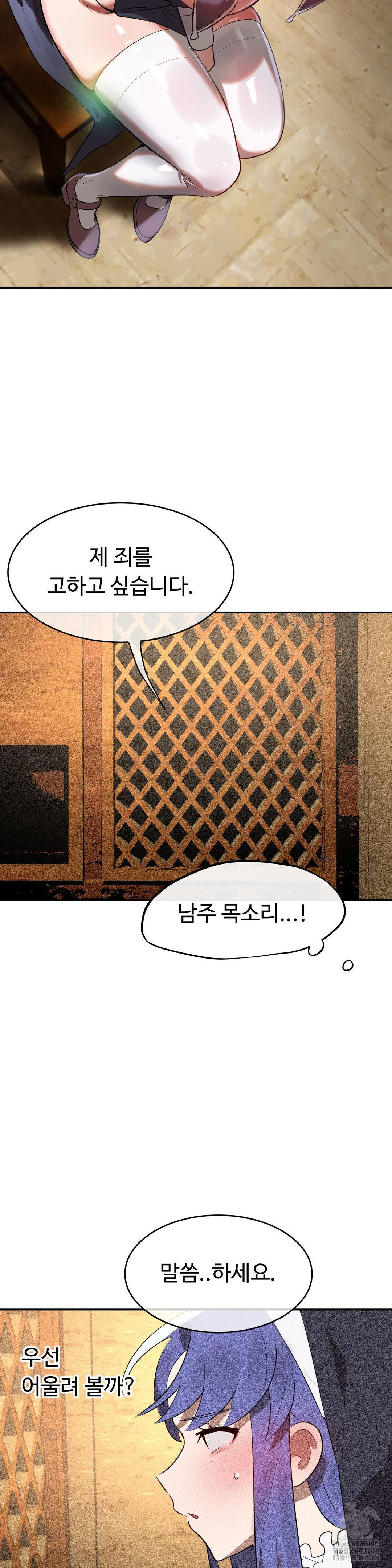 Magical Girl Service Raw Chapter 30 image 8