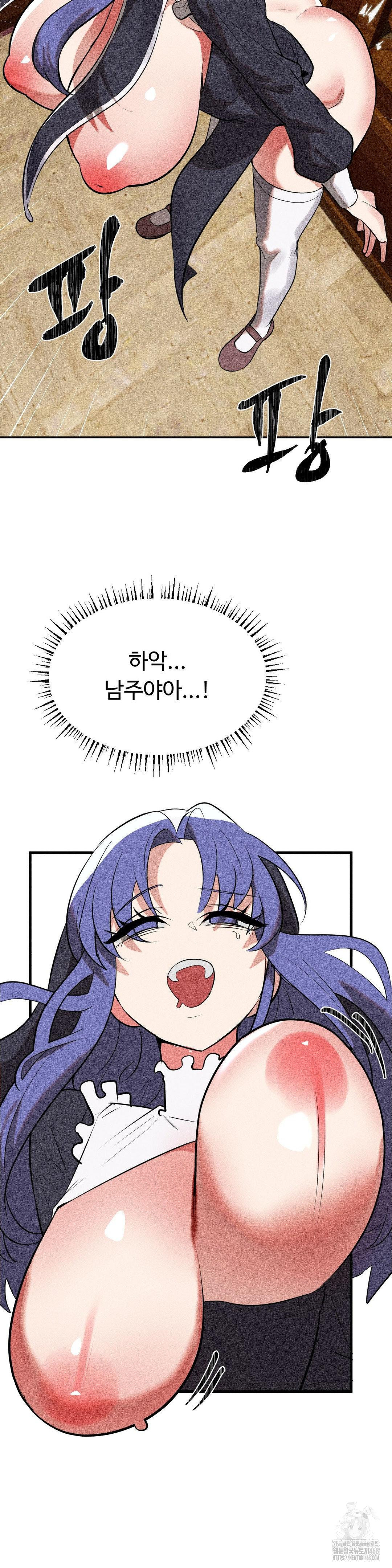 Magical Girl Service Raw Chapter 31 image 21