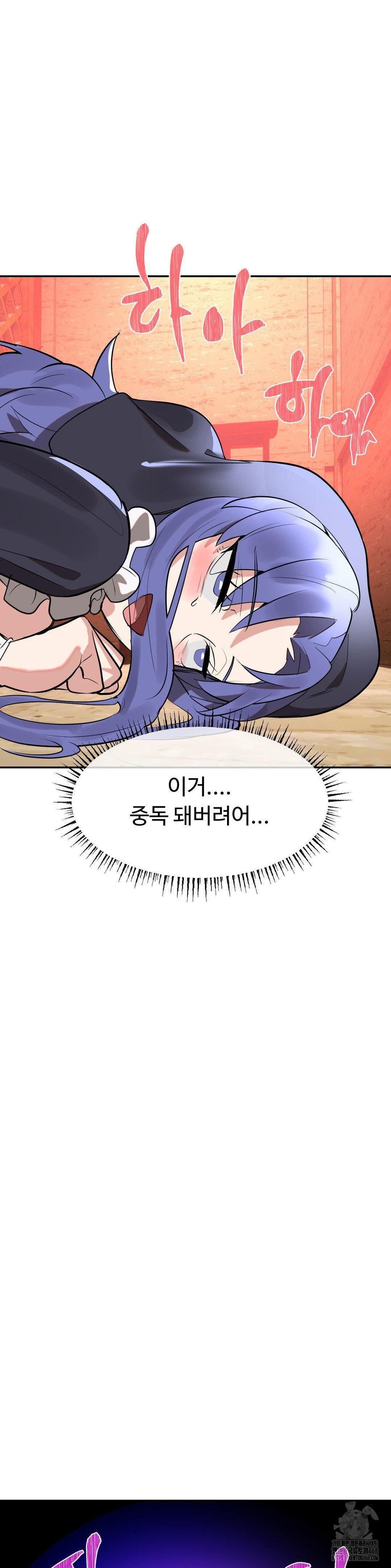 Magical Girl Service Raw Chapter 31 image 31