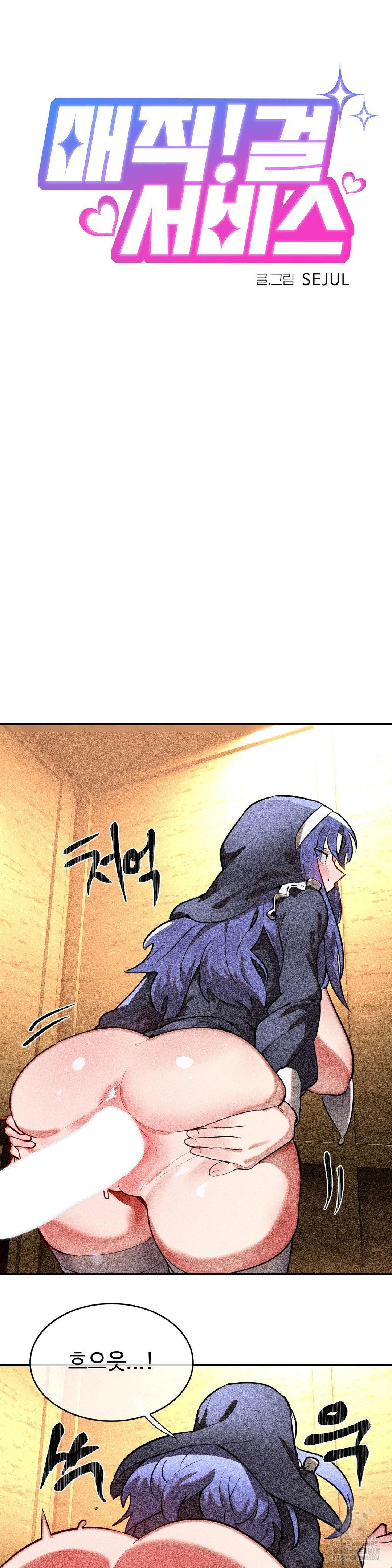 Magical Girl Service Raw Chapter 31 image 3
