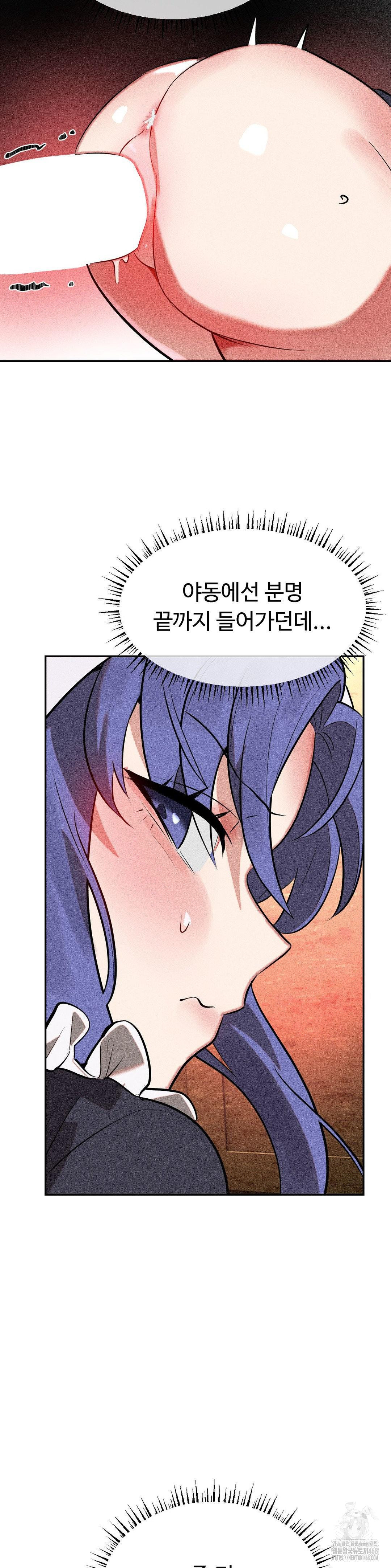 Magical Girl Service Raw Chapter 31 image 5