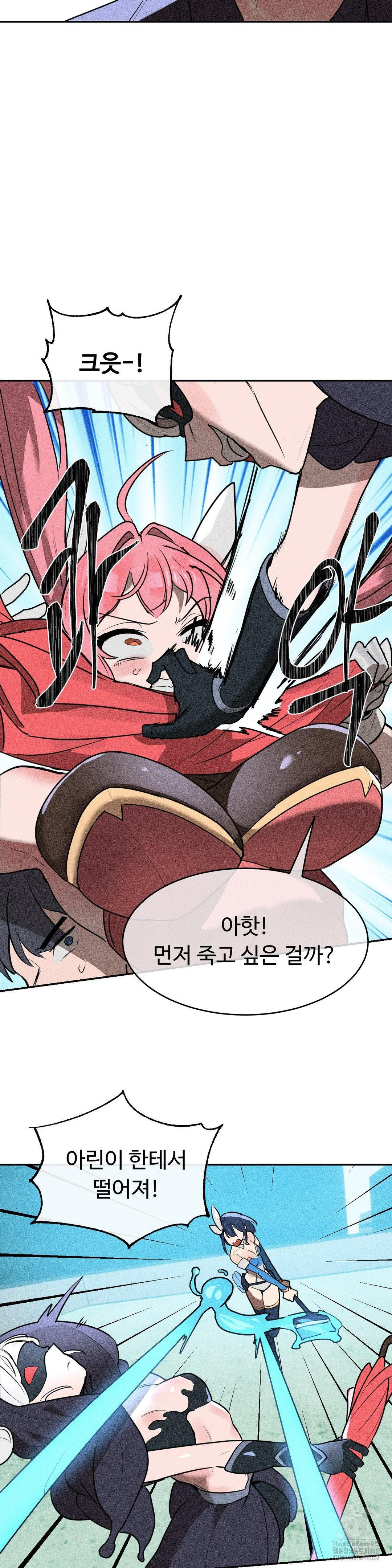Magical Girl Service Raw Chapter 32 image 15