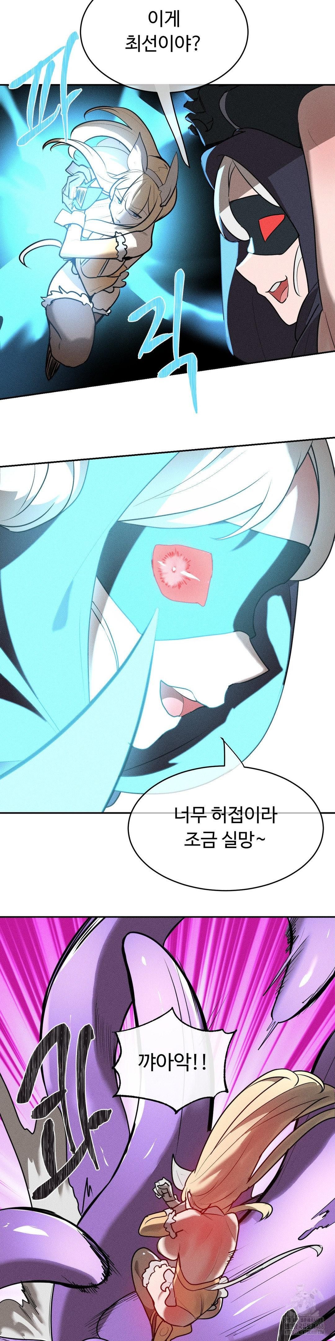 Magical Girl Service Raw Chapter 32 image 17