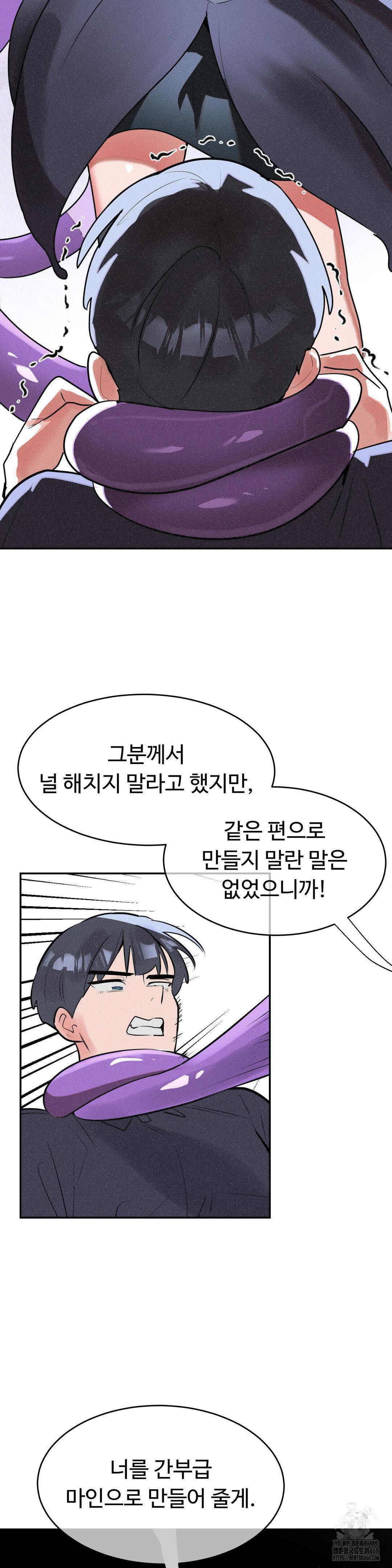 Magical Girl Service Raw Chapter 32 image 20