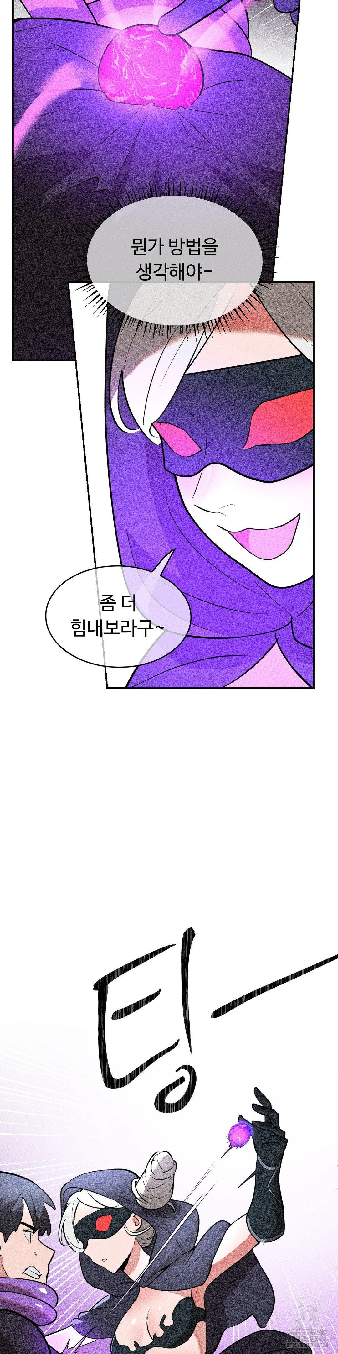 Magical Girl Service Raw Chapter 32 image 22