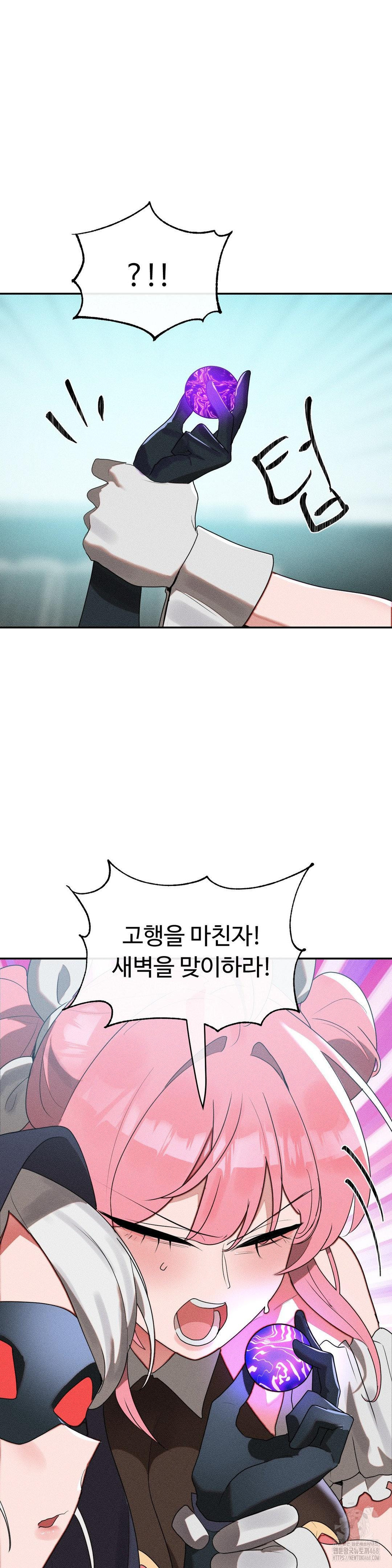 Magical Girl Service Raw Chapter 32 image 24