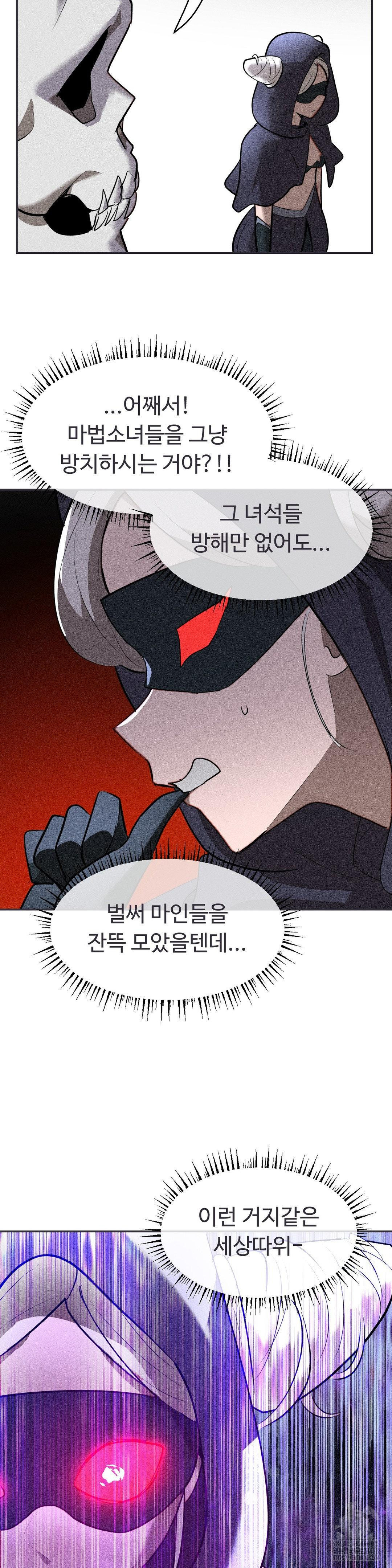 Magical Girl Service Raw Chapter 32 image 2