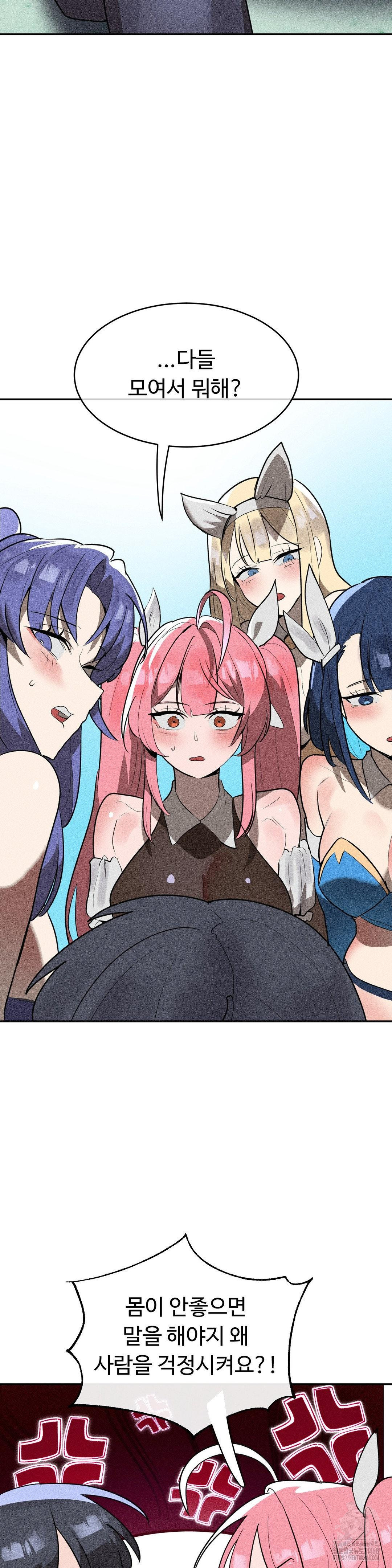 Magical Girl Service Raw Chapter 32 image 7