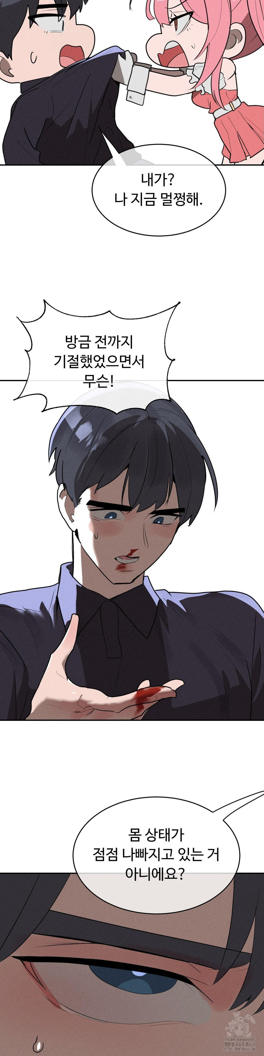 Magical Girl Service Raw Chapter 32 image 8