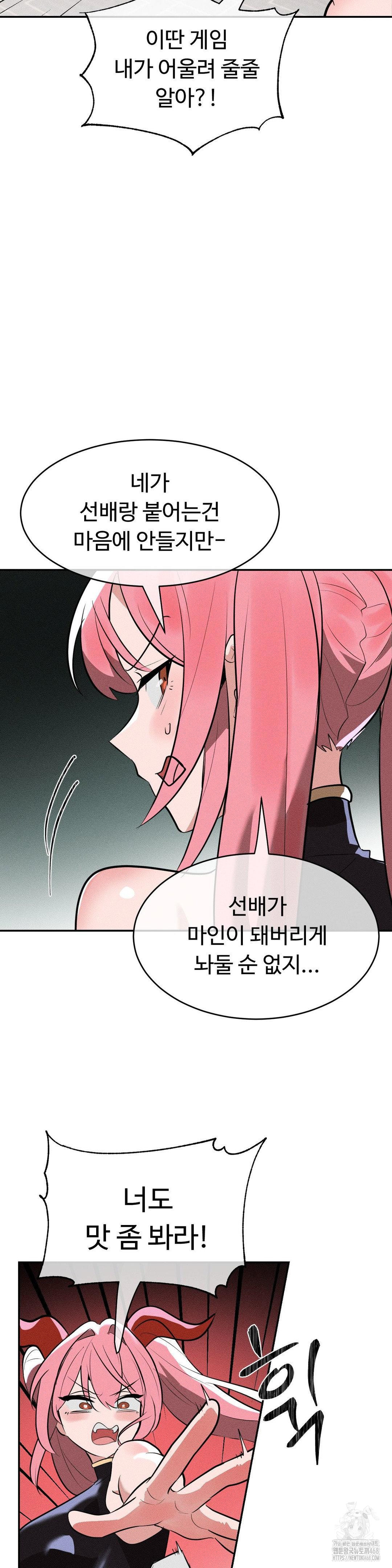 Magical Girl Service Raw Chapter 33 image 10