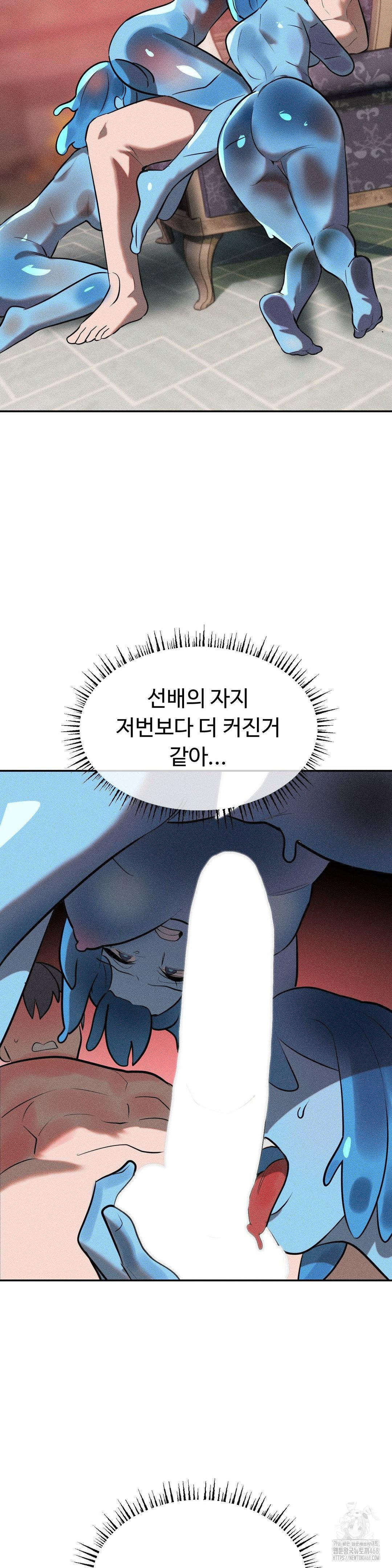 Magical Girl Service Raw Chapter 33 image 17