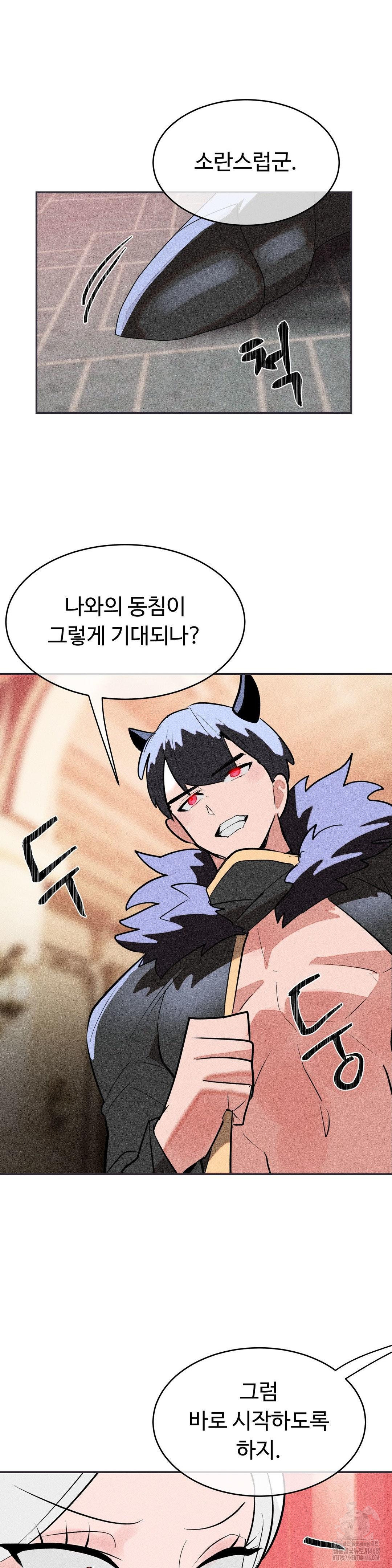 Magical Girl Service Raw Chapter 33 image 6