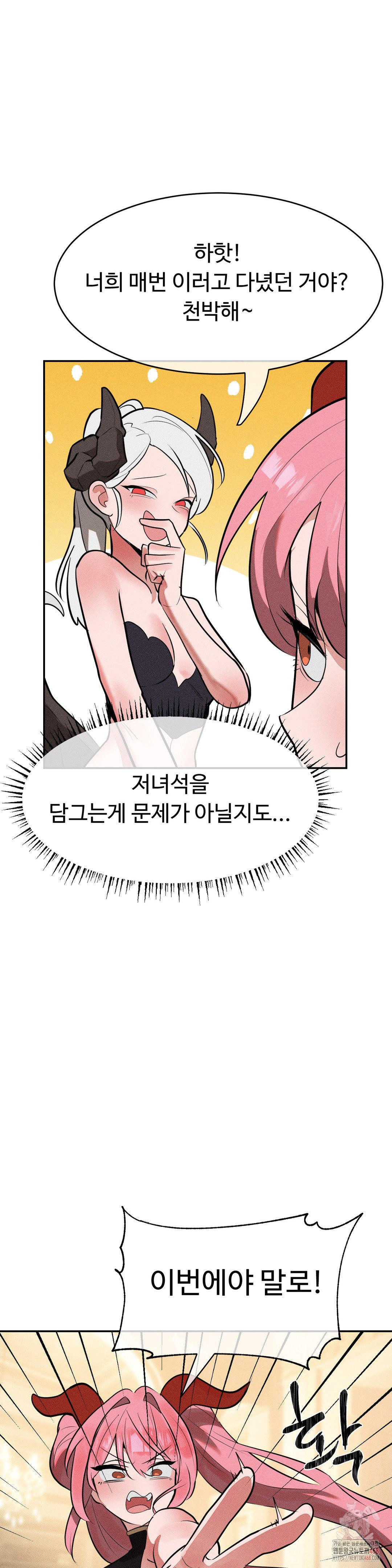 Magical Girl Service Raw Chapter 34 image 10