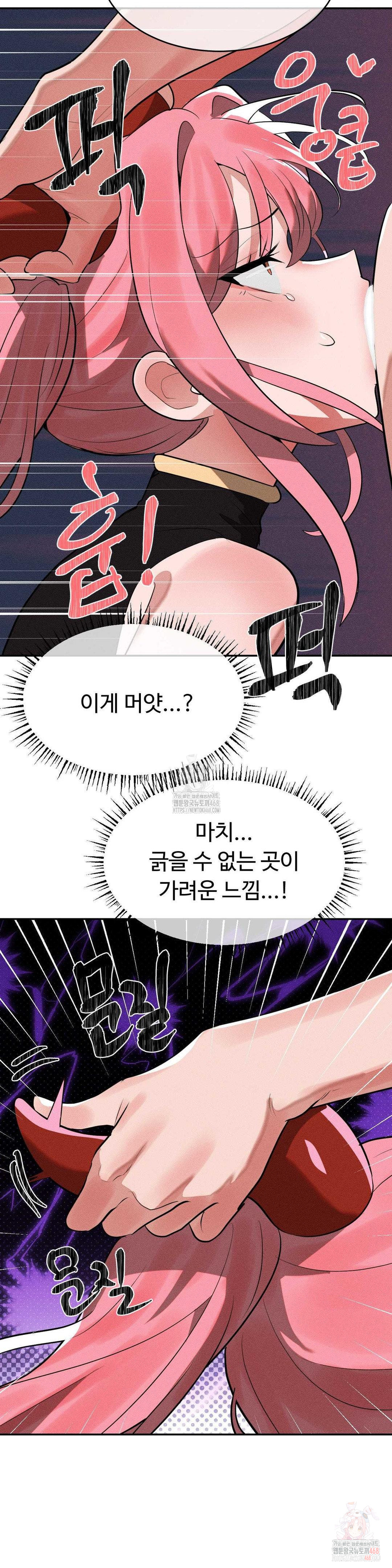 Magical Girl Service Raw Chapter 34 image 17