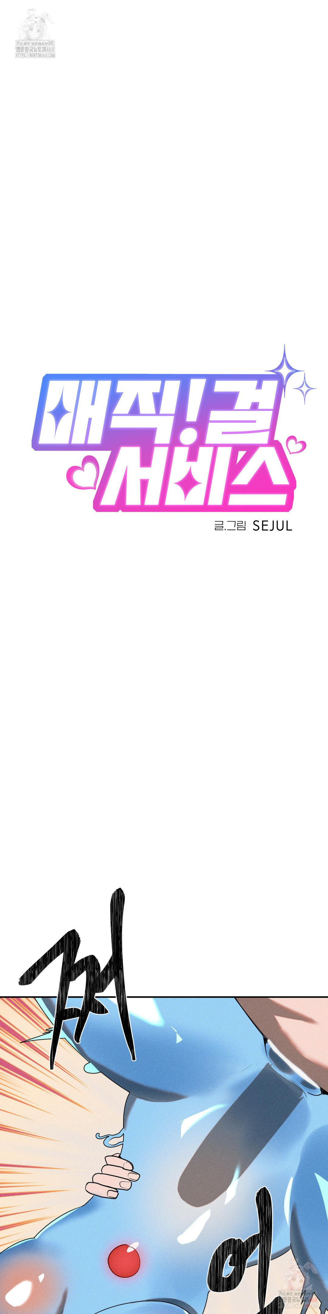 Magical Girl Service Raw Chapter 34 image 2