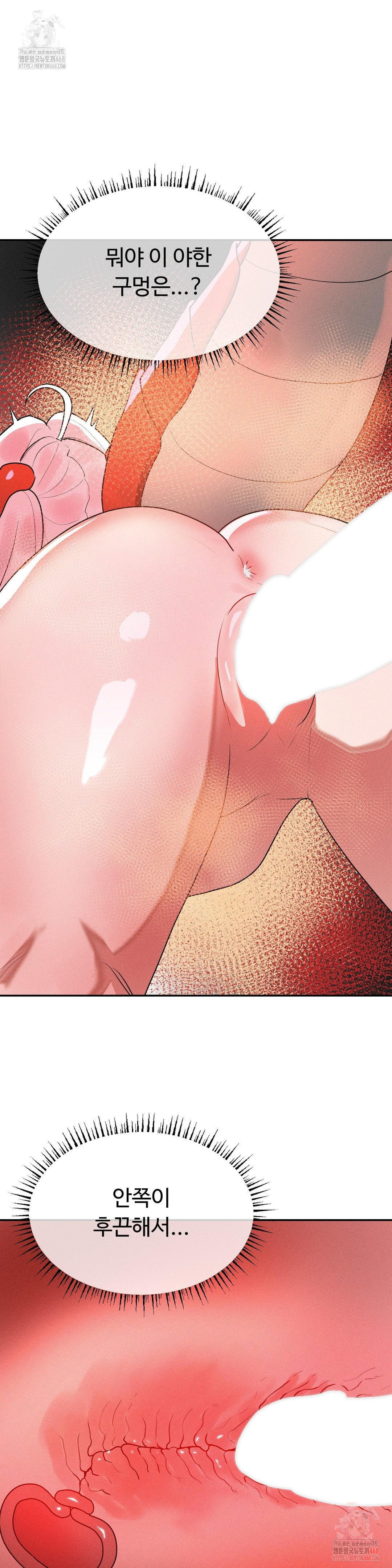 Magical Girl Service Raw Chapter 35 image 13