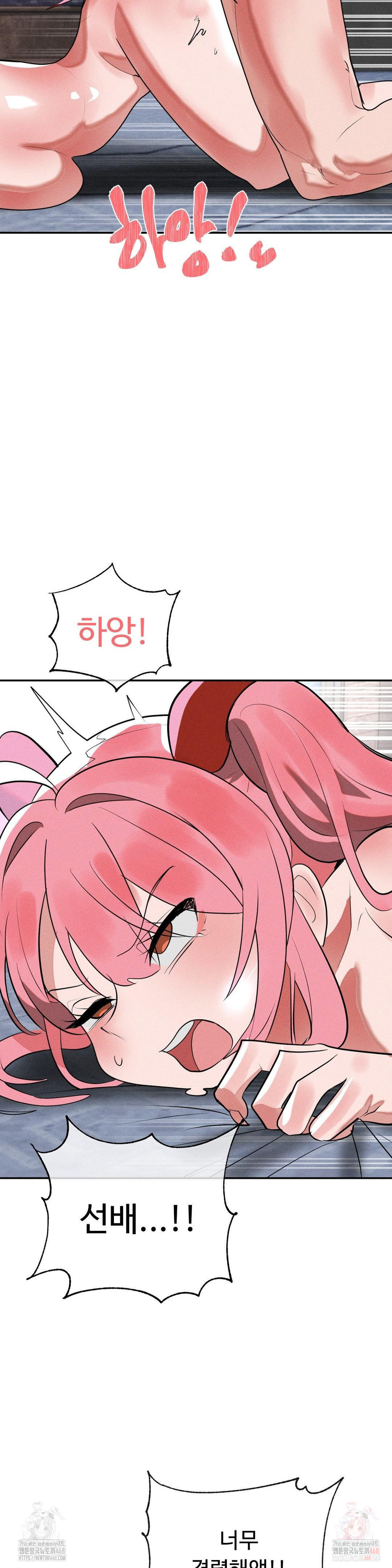 Magical Girl Service Raw Chapter 35 image 15