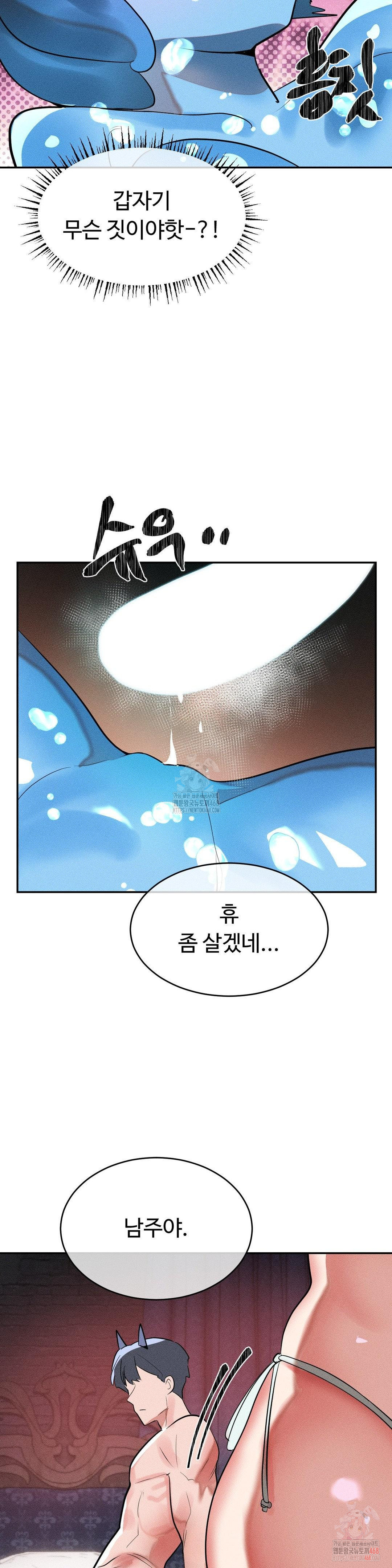 Magical Girl Service Raw Chapter 35 image 23