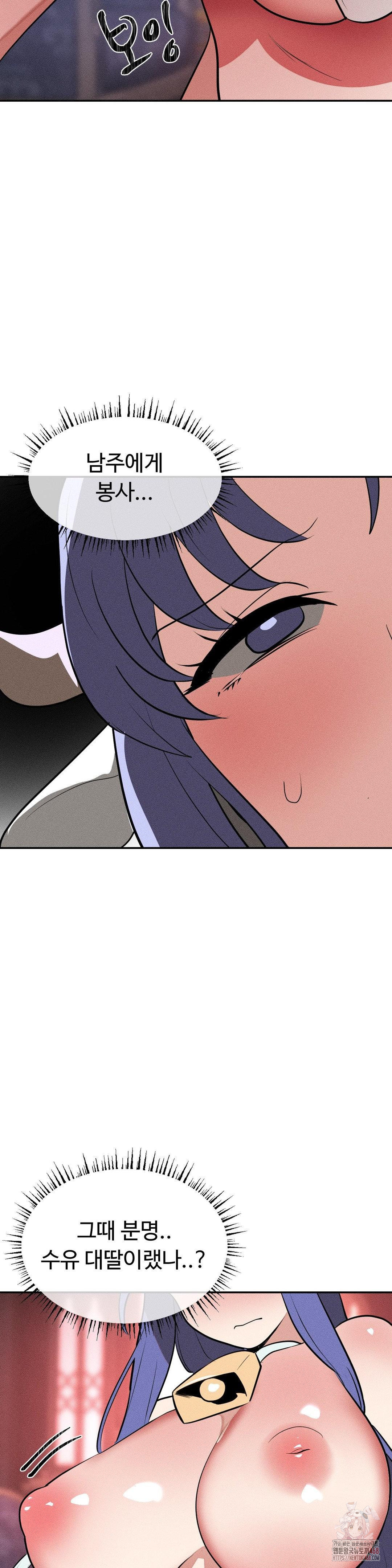 Magical Girl Service Raw Chapter 35 image 27